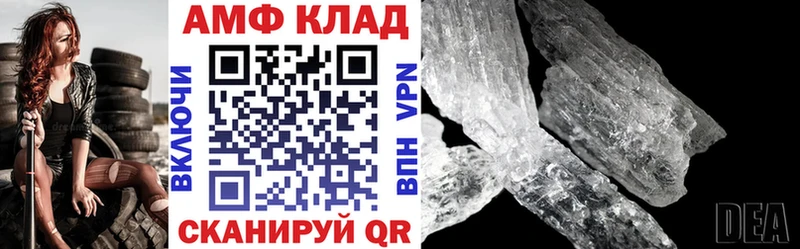 АМФЕТАМИН Premium  Купить закладки  Зеленоградск 