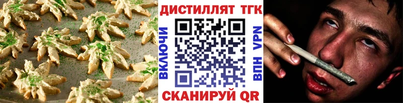 Canna-Cookies конопля  Купить где  Зеленоградск 