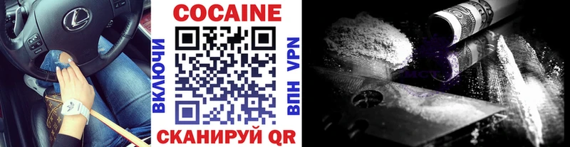 Купить где  Зеленоградск  Cocaine 97% 