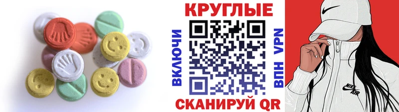 Ecstasy mix Купить где Зеленоградск