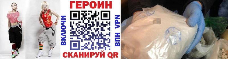 ГЕРОИН афганец  Купить где  Зеленоградск 