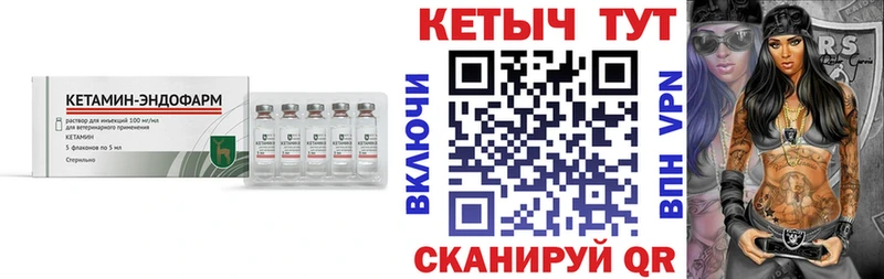 Купить где  Зеленоградск  КЕТАМИН VHQ 