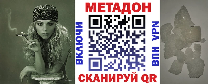 Купить закладки  Зеленоградск  МЕТАДОН белоснежный 